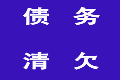 河南XX置业有限公司与王某债权债务纠纷案